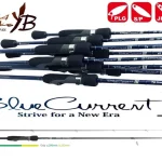 Yamaga Blanks Blue Current III 76 Stream 2,29m 1,6-12g pergető horgászbot Must-Have