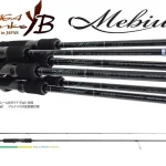 Yamaga Blanks Mebius 88L 2,65m 21g pergető horgászbot Tijdelijk Beschikbaar