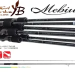 Yamaga Blanks Mebius 83MH 2,51m 35g pergető horgászbot Actieprijs