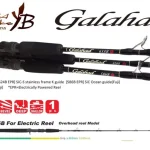 Yamaga Blanks Galahad 586B Jig Baitcast 1,74m Max350g casting pergető bot Alleen Vandaag
