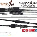 Yamaga Blanks Seawalk Light Jigging B66L Baitcast 1,98m 40-80g casting pergető bot Nu Kopen