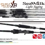 Yamaga Blanks Seawalk Light Jigging 67UL 2,01m 25g spinning pergető bot Direct Beschikbaar