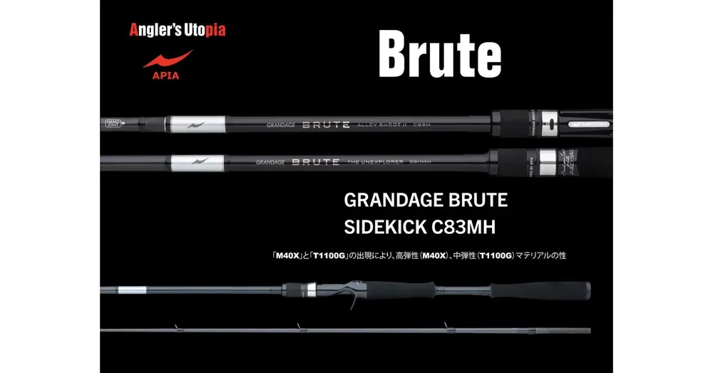 APIA GRANDAGE BRUTE SIDEKICK C83MH CAST 2,51m 10-50gr pergető horgászbot Uitverkoop