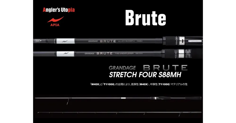 Bestseller APIA GRANDAGE BRUTE STRECH FOUR S88MH 2.64m 7-42gr pergető horgászbot