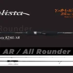 Lage Kosten Yamaga Blanks Calista 82ML/AR 2,49m 22g pergető horgászbot