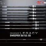 Weekendaanbieding Apia Grandage Legacy SWEEPER S61UL-SS 1.85m 0.2-4gr pergető bot