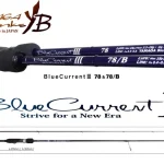 Yamaga Blanks Blue Current III 78 2.425m 2-15gr pergető horgászbot Direct Verzonden