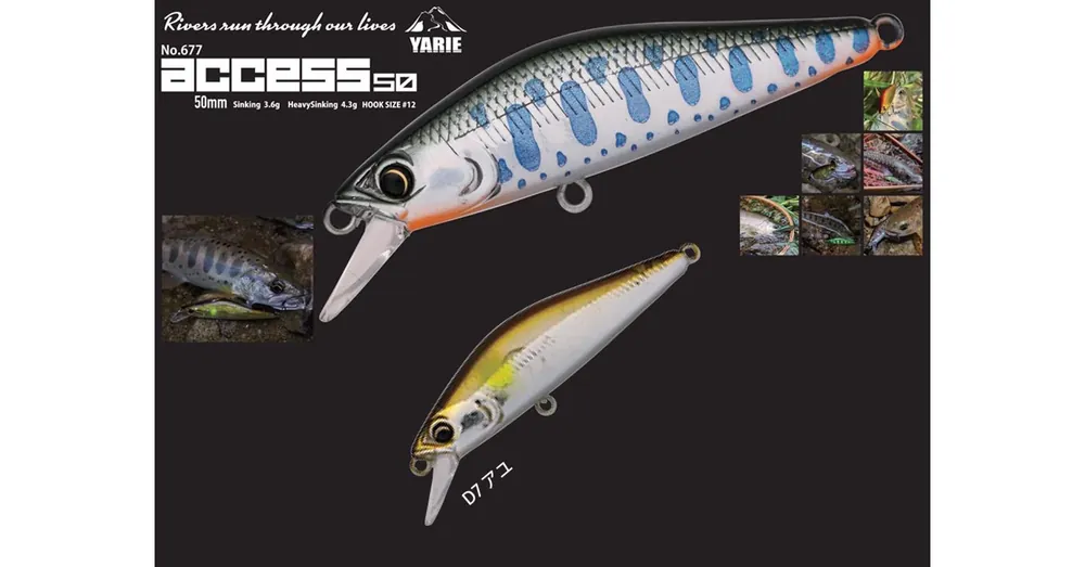 Yarie 677 Access S 50mm 3.6gr D7 Ayu wobbler Nieuw