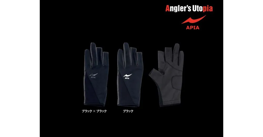 Superprijs Apia Finger Cut Glove Black/Black kesztyű XL